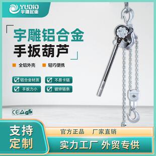 源头工厂铝合金手扳葫芦电力交通专用紧线器手摇拉紧器小葫芦