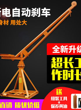室外吊运机/建筑吊机/吊料机/装修吊沙机/220V提升机/家用吊粮机