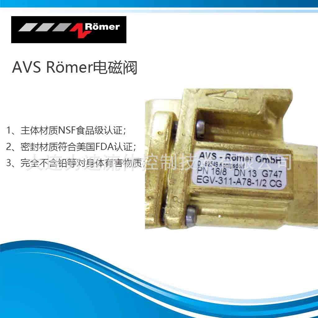 供应德国avs电磁阀PPSU材质符合NSF认证 可用于咖啡机