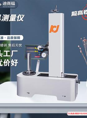 台湾可展刀具测定仪接触式刀具测量仪对刀仪刀具预调仪设定仪
