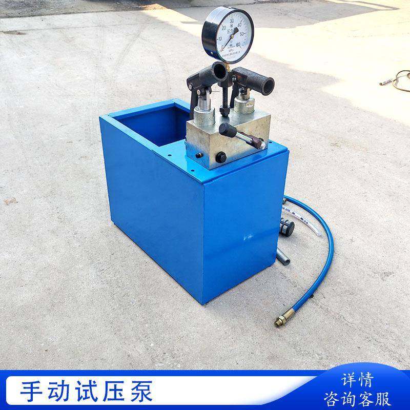 管道压力测试仪2SB-40双缸手动试压泵 ppr水管打压机