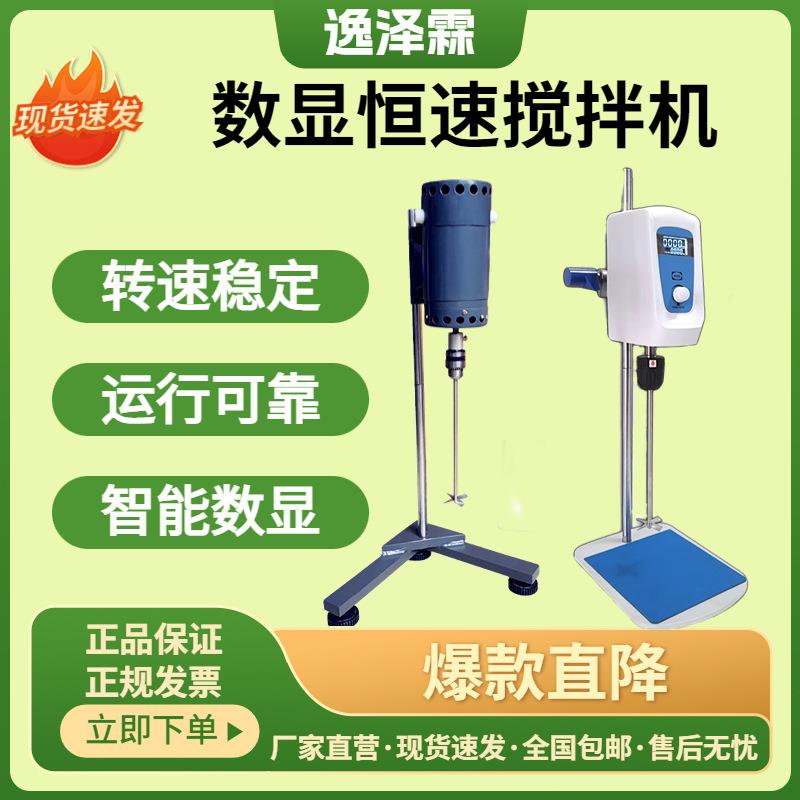 实验室变频圆管支架小型单杆升降油漆化工涂料高速研磨分散搅拌机