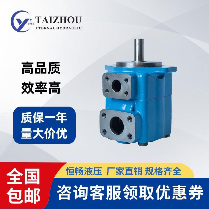 压力稳定高速叶片油泵V/VQ系列20VQ/5VQ铲车