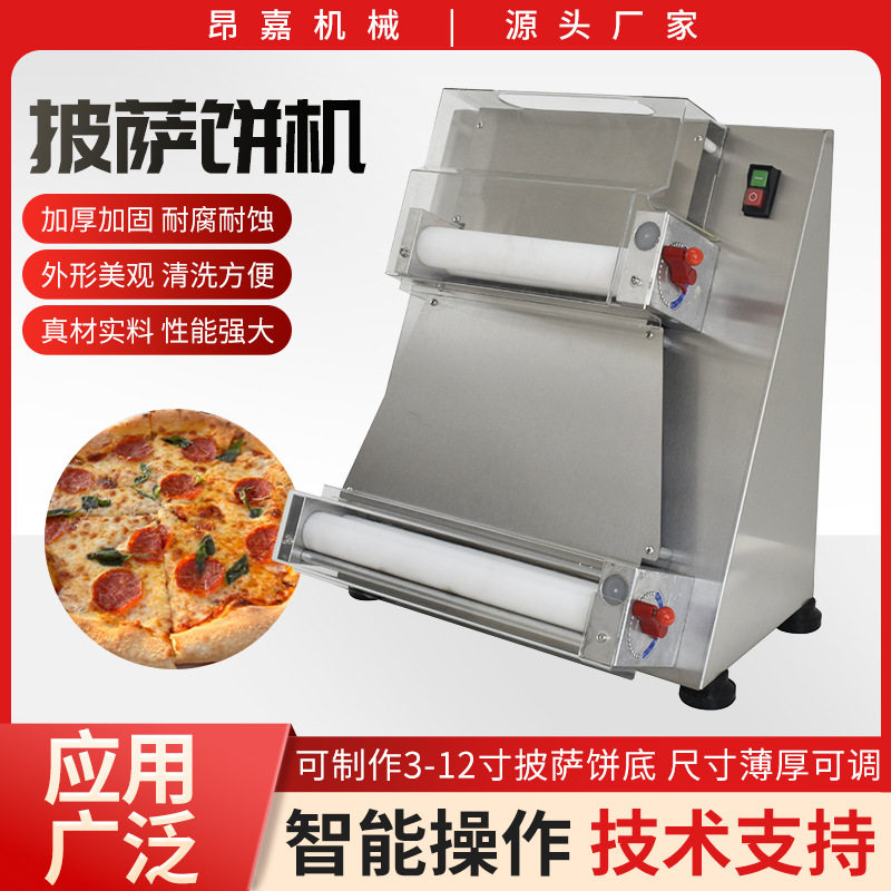 全自动披萨压饼机压面机商用擀比萨饼底饼胚掉渣饼pizza成型厂家