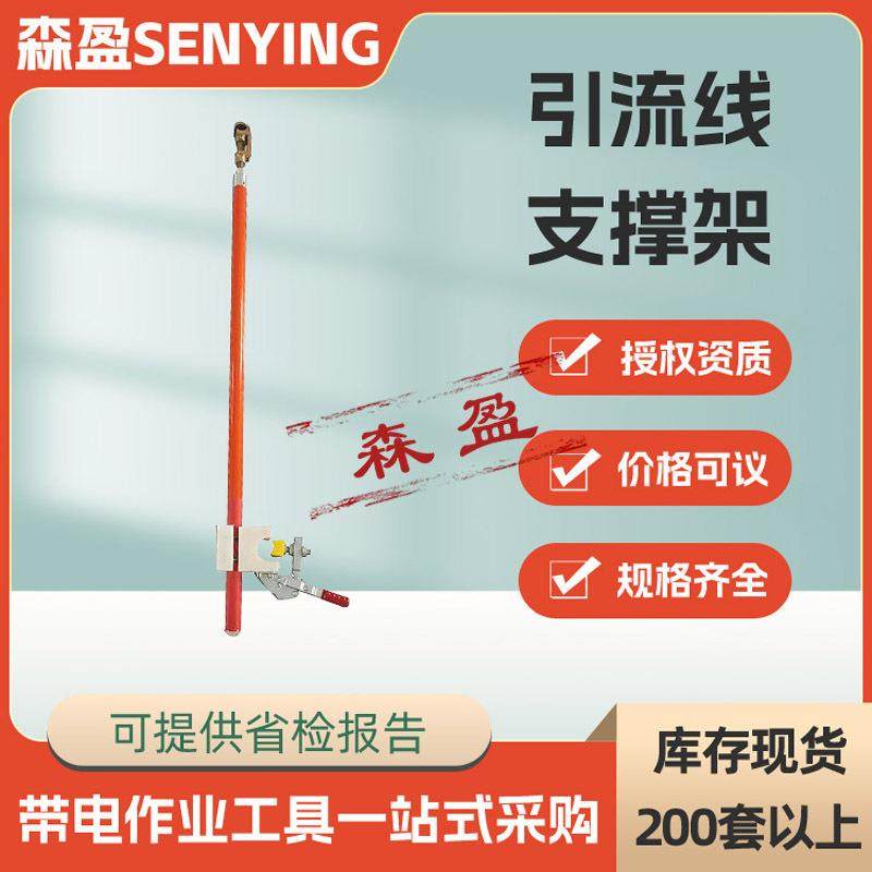 带电作业高压导线绝缘撑杆1M引流线支撑架高压分流线支架绝缘支架