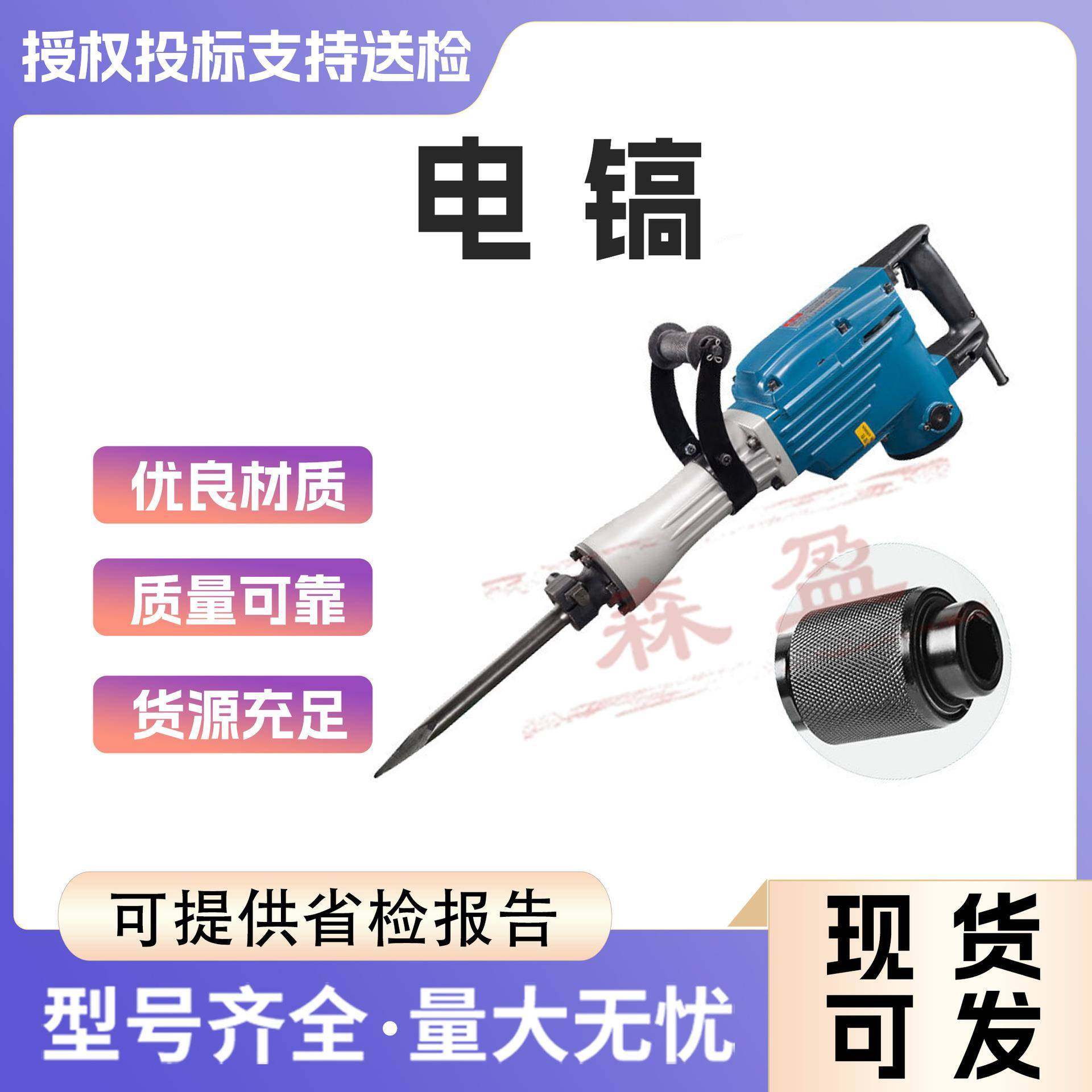 65电镐电动工具Z1G-FF02-15大功率冲击电锤1010W原厂标配电镐,机械设备,其他机械设备,淘宝优惠券,粉丝福利购,淘宝优惠卷