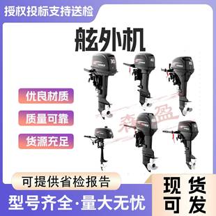 船外机两四冲程舷外机船挂机推进器油箱≥20升船马达螺旋桨