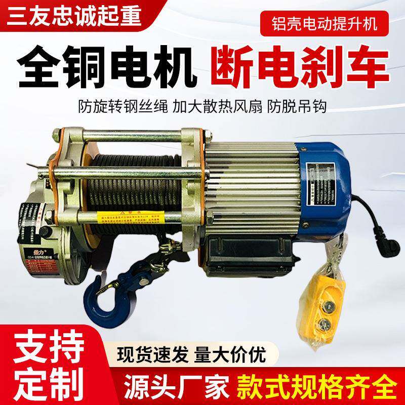 1.5吨提升机 60米微型电动葫芦单相小吊机提升机建筑升降起重机