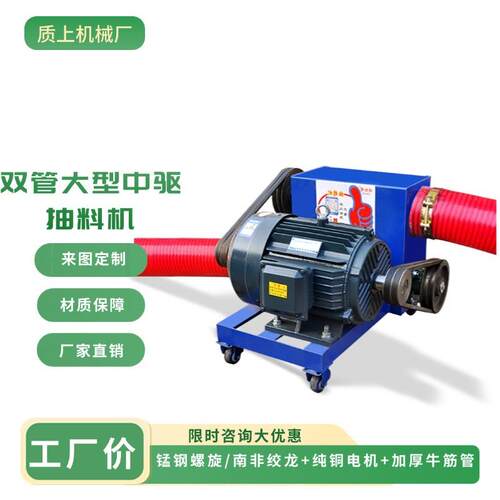 绞龙上料机工业吸粉大型吸力双管吸料机粉末水泥沙子石粉抽料机
