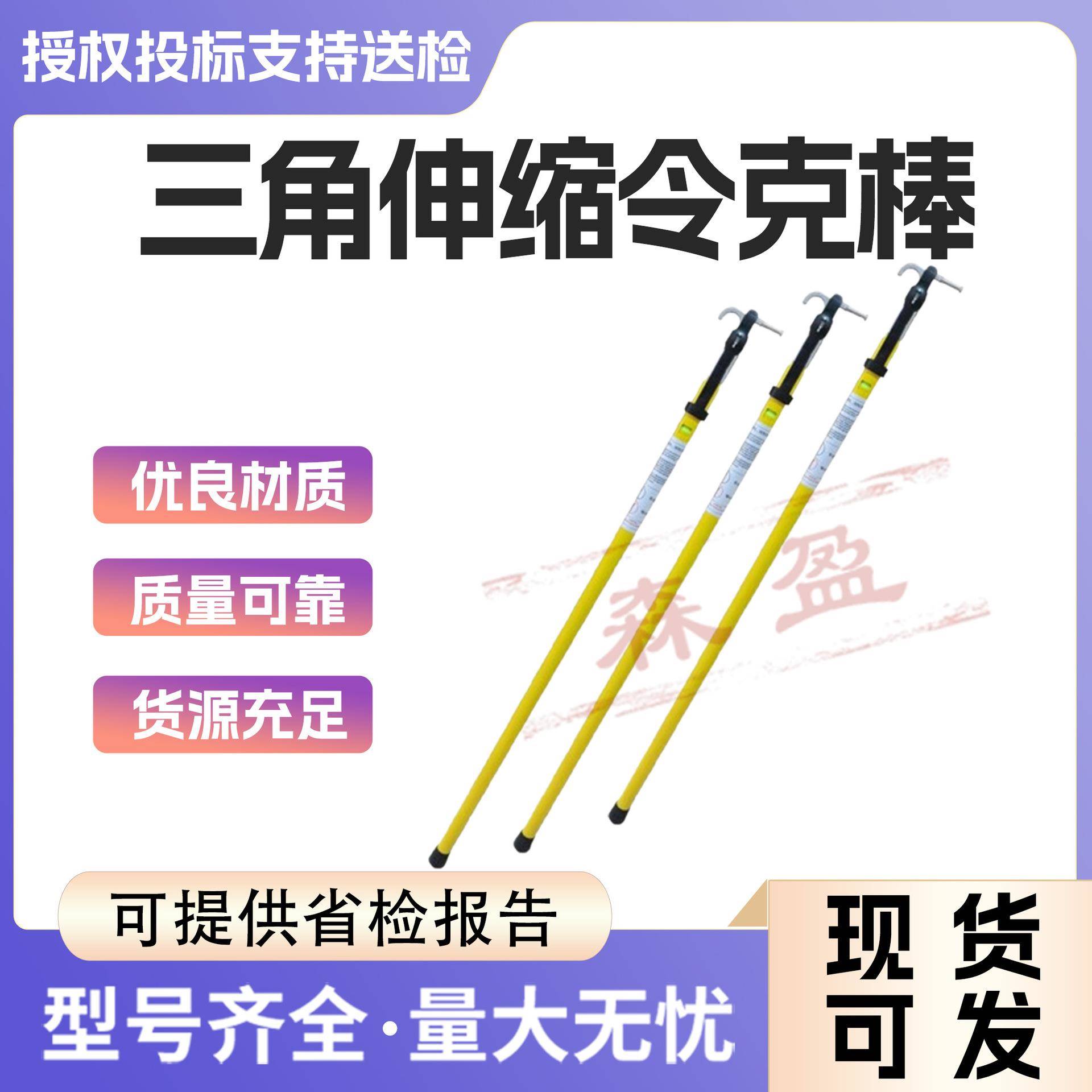 伸缩式三角形玻璃钢高压拉闸杆电力工程令克棒绝缘操作杆