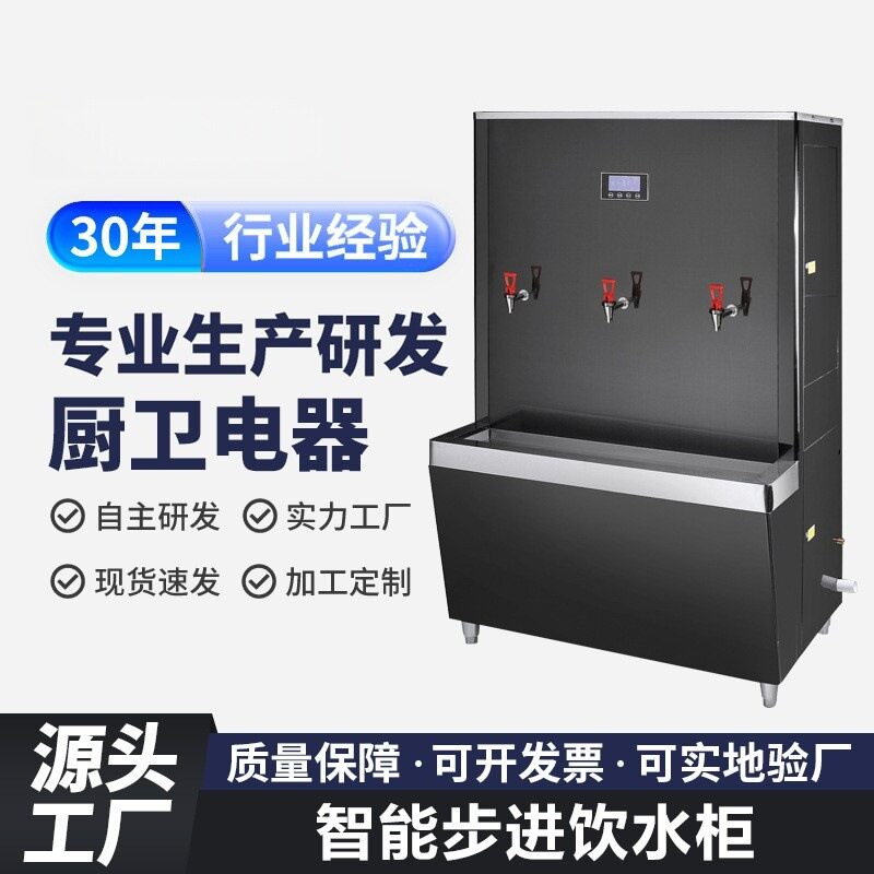跨境开水机玻璃数控开水器幼儿园饮水机大容量商用三开直饮开水机