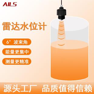 80G雷达水位计 液位计 河道灌区水库下水井测量 污水利监测器