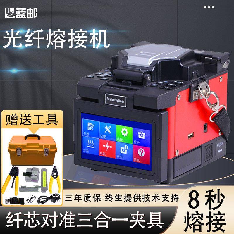 光纤熔接机全自动光纤皮线尾纤熔纤机FTTH光纤到户LY-97