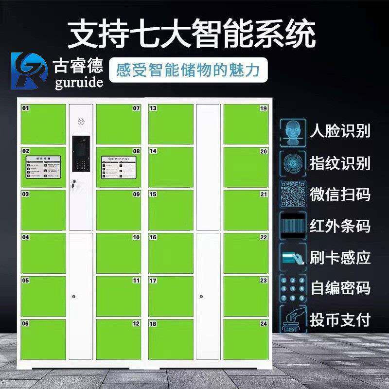 超市存包柜智能电子储物柜商场商场手机寄存柜刷卡微信扫码存放柜