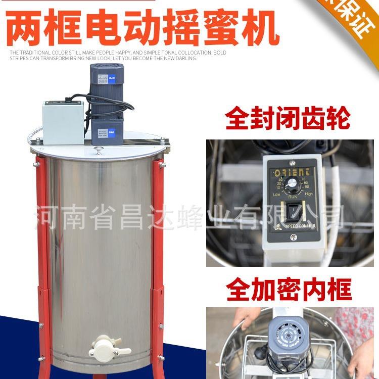 两框用电动摇蜜机压蜜机分离甩蜜机不锈钢加厚养蜜蜂用2框摇蜜机