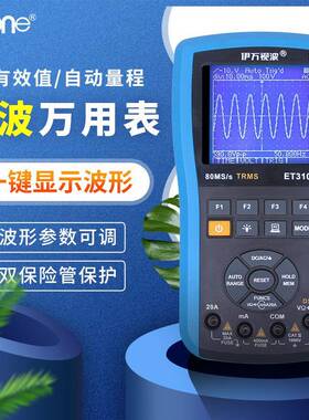 厂家ET310B蓝牙连接多功能汽车维修示波万用表一键示波