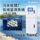 污水处理厂智慧监测系统 ph氨氮电导率溶解氧在线解决方案