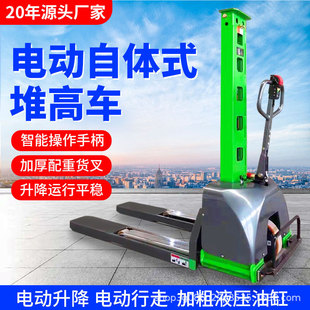 全电动自体登高车全自动随车叉车便携式电动上下货液压升高叉车