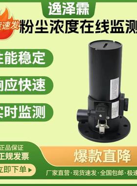 替代雪迪龙model-2030安荣信粉尘仪LSS2004烟尘颗粒物在线监测仪