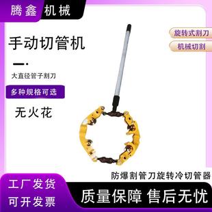 铰接式割刀 14寸旋转式手动切管 铸铁管金属钢管消防管道冷切割器