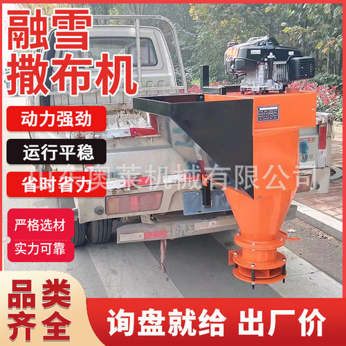 融雪剂撒布机公路市政道路撒盐工业盐抛洒机车挂除冰除雪撒盐机