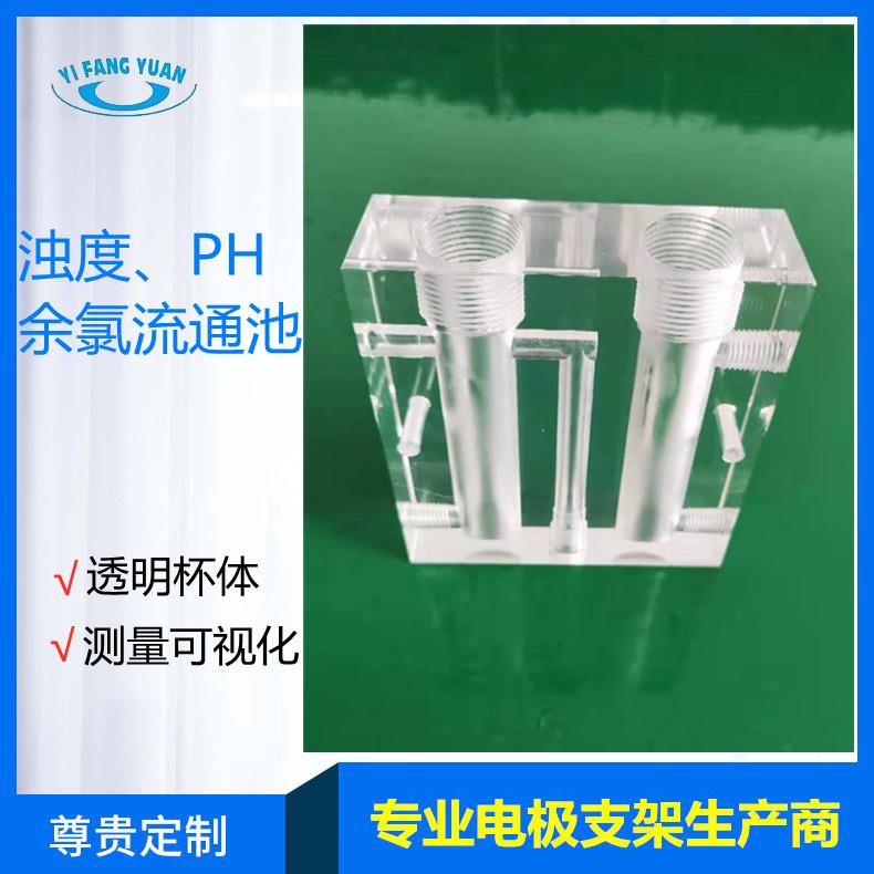适配E+H CCS51D 120D CPS11D PH ORP 余氯流通池Y-CCA250 亚克力