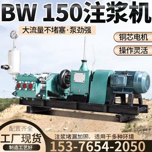 泥浆泵BW150挂挡灰浆注浆机BW250变频水泥浆灌浆机柱塞自吸灰浆泵