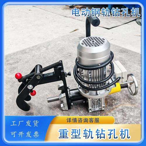 电动重轨空心钻单人操作便携式钢轨空心打眼机QU80轨安装维修打孔