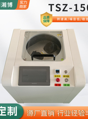 厂家供应TSZ-150S真空搅拌脱泡机多种胶水树脂混合材料搅拌