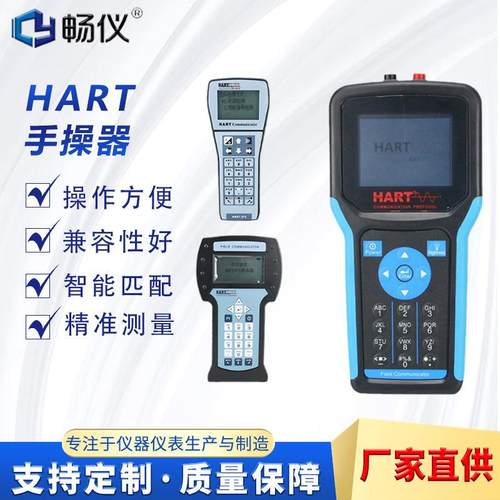 HART475手操器彩屏中英文版充电锂电池压力温度变送器现场通讯器