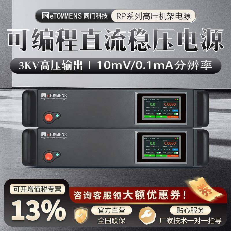 电源2000V3000V恒压恒流稳压稳流可编程高压直流可调电源