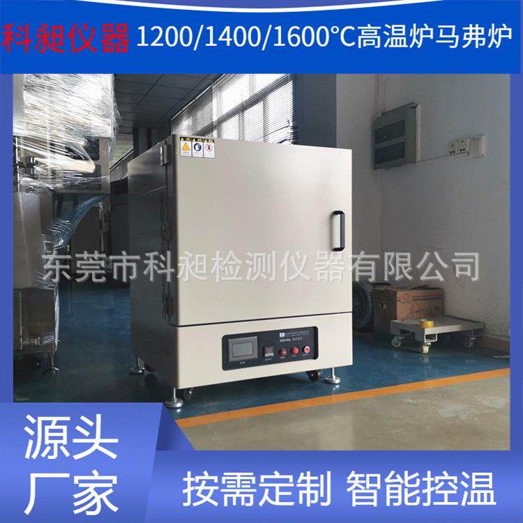 KQH-60高温实验室用电阻炉煤质灰化炉高温炉陶瓷纤维马弗炉茂福炉