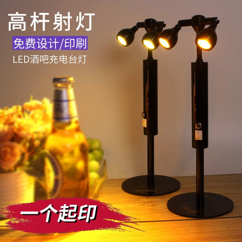 led充电酒吧台灯高杆咖啡厅餐厅清吧服务卡座桌灯可调光便携充电