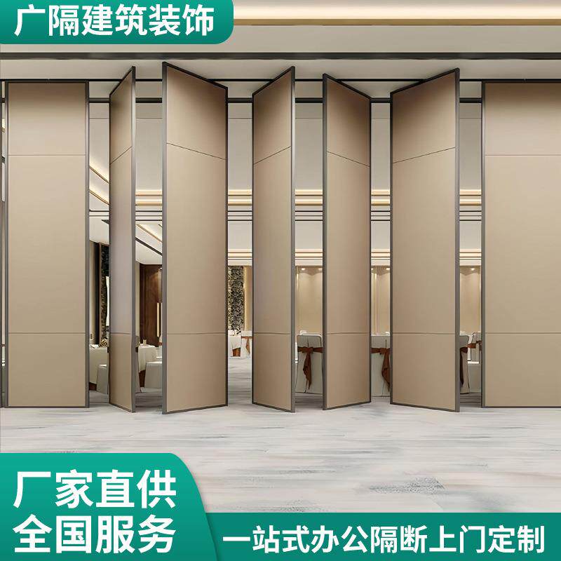 酒店活动隔断折叠门电动可移动屏风隔音墙一键启动智能自动收放板