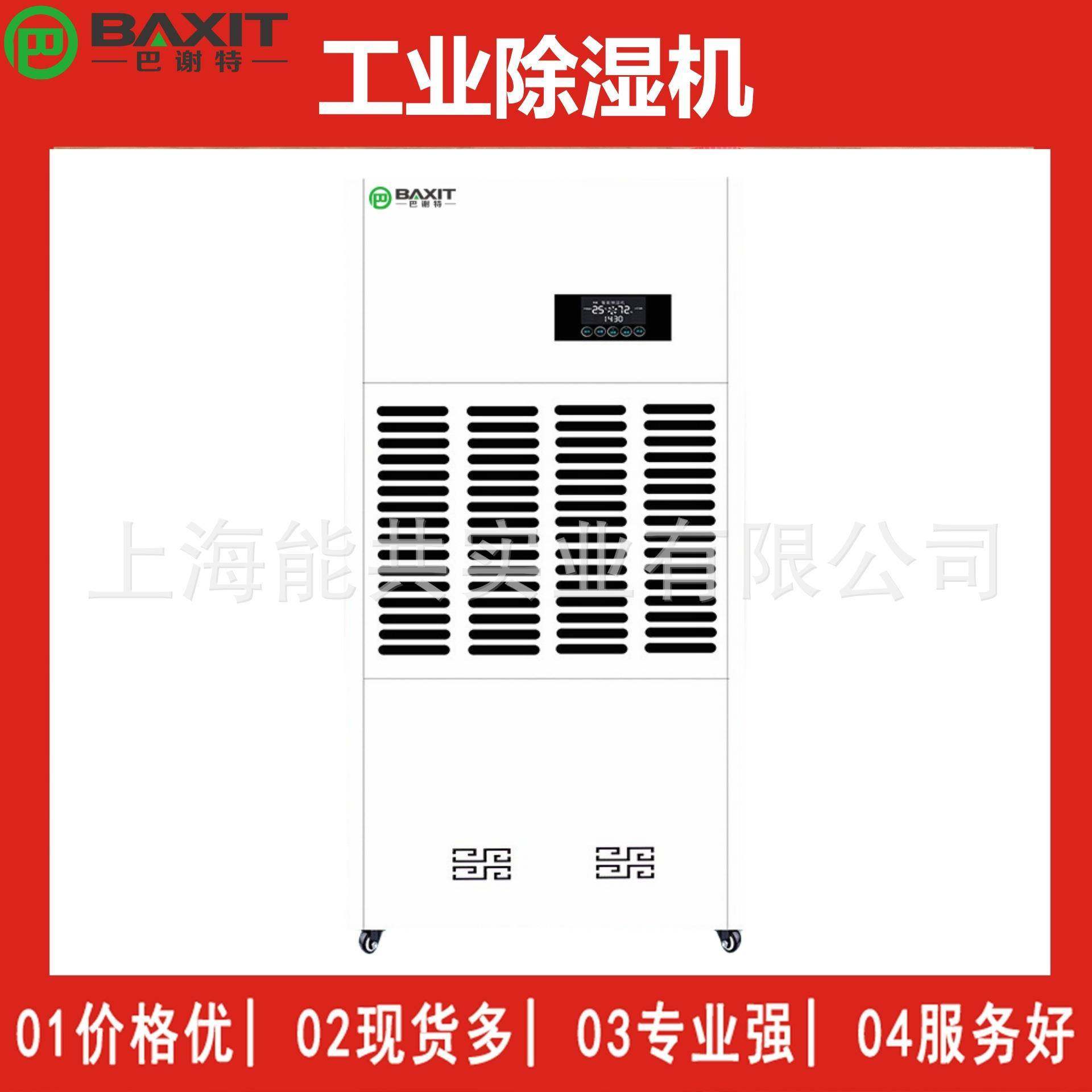 巴谢特大型工业除湿机BXT-180E地下室大功率抽湿机仓库除湿烘干