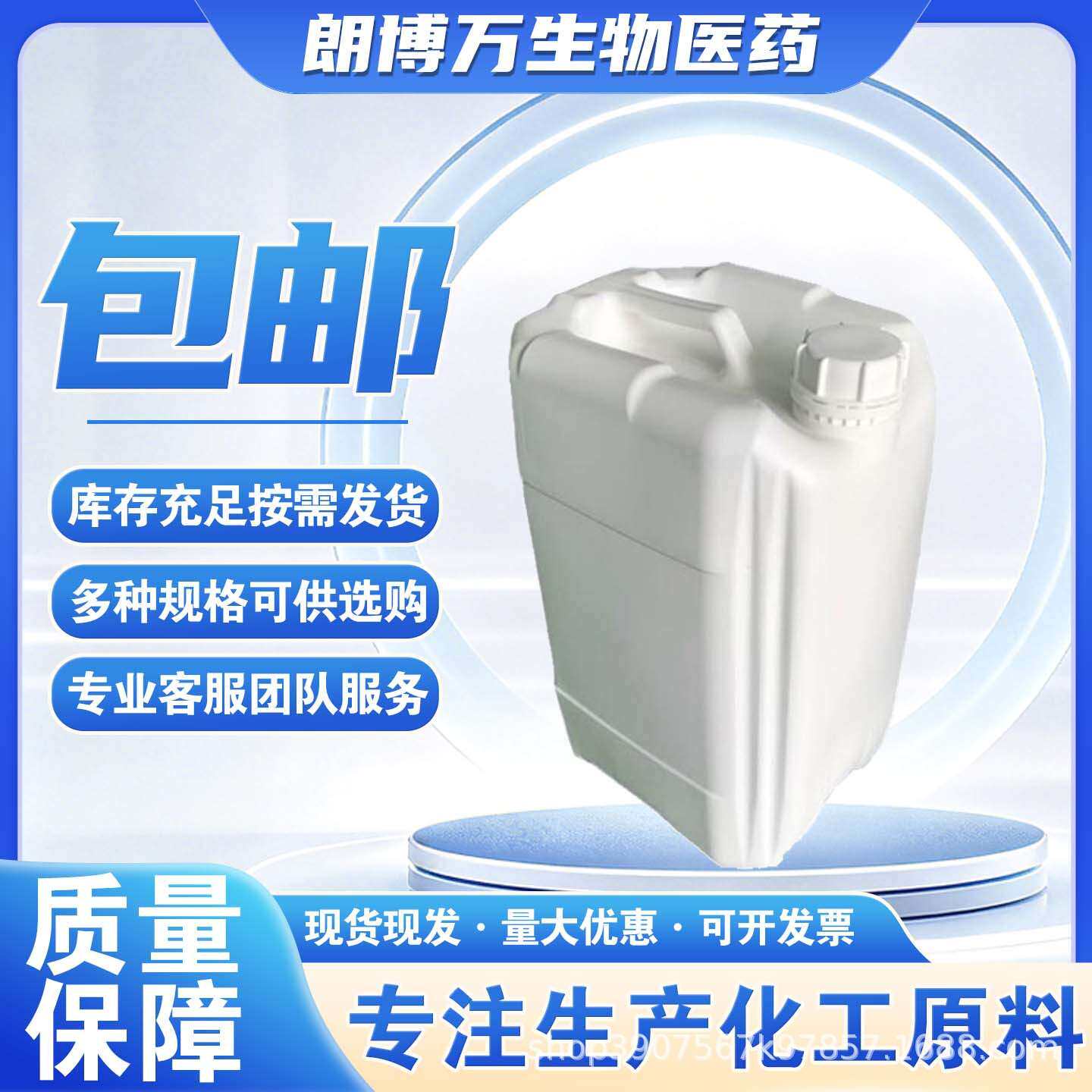 邻苯二甲酸二辛酯 117-84-0 邻苯二甲酸二正辛酯 含量99%
