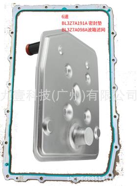 6速BL3Z-7A191-B波箱滤网 变速箱油底壳垫6L2Z-7A191-BA