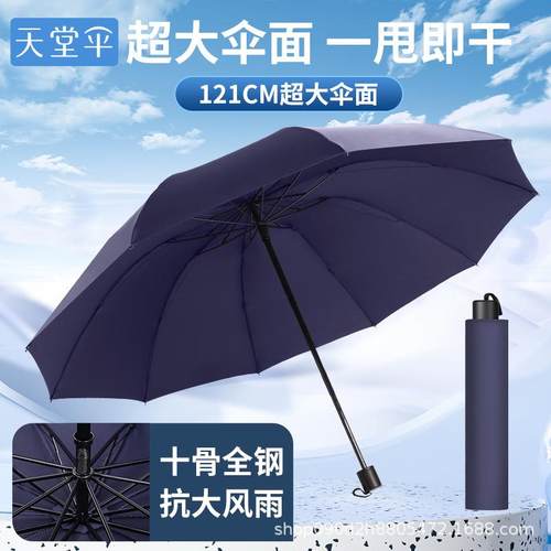 三人雨伞十骨全钢加大加固三折叠黑胶超大专用抗风暴雨手动大伞