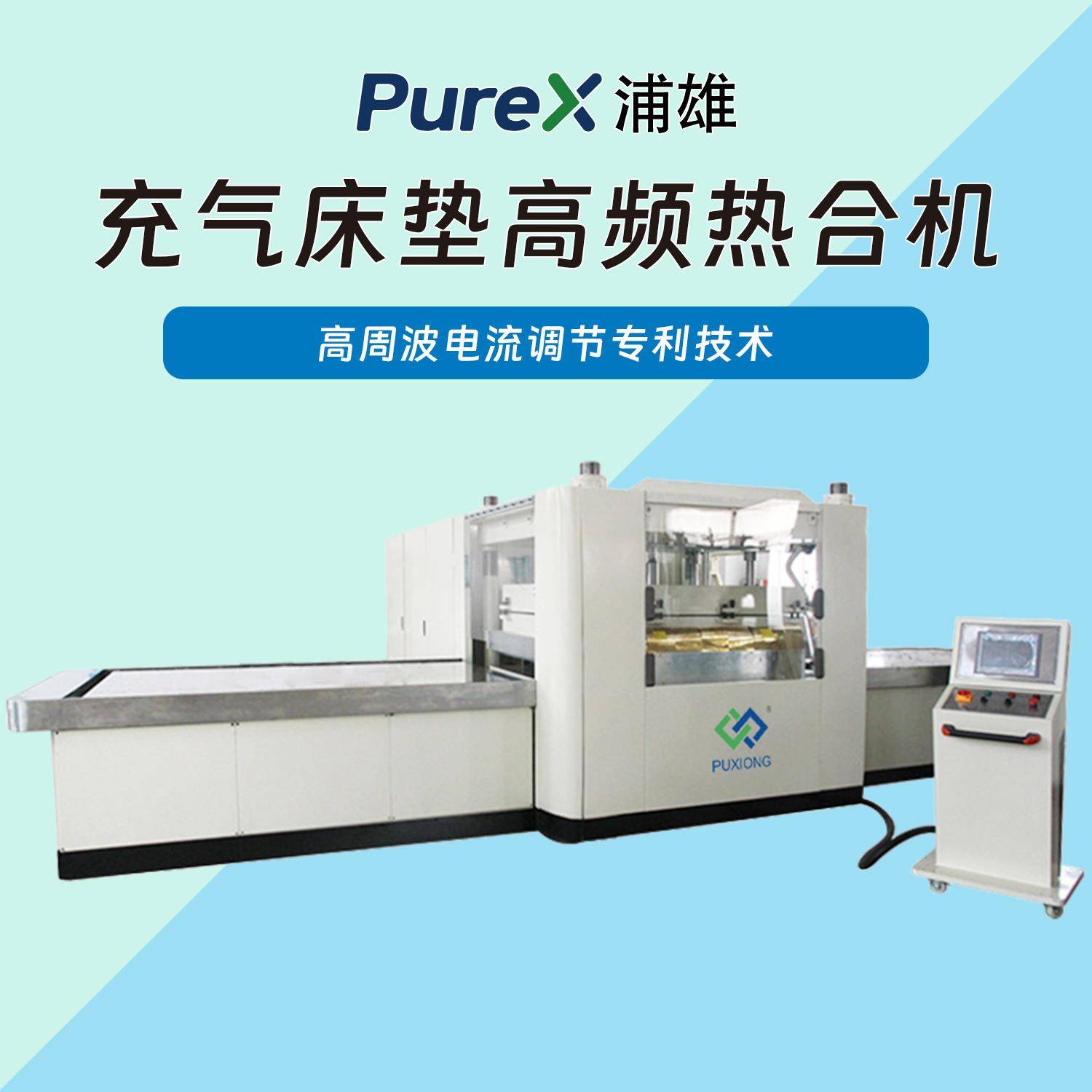 蛋巢充气床垫 TPU户外充气床焊接机 水上床 高周波大面积热压熔切