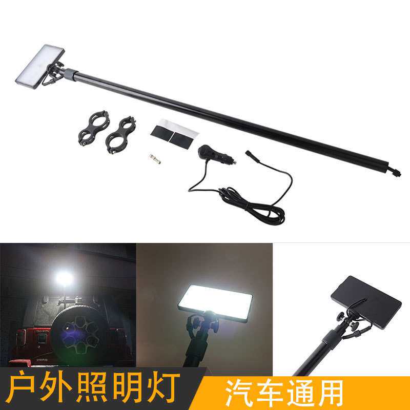 适用牧马人JK JL BJ40旗杆灯 户外led露营照明灯越野改装配件通用