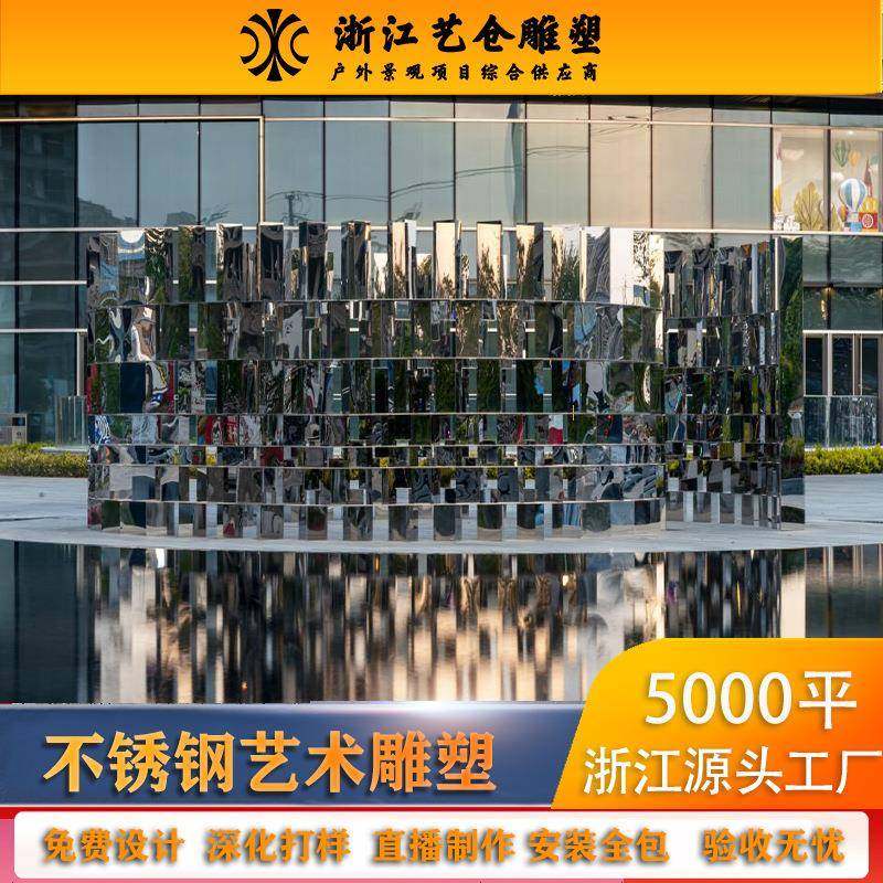 不锈钢城市景观雕塑吾悦之境大型户外商场广场金属摆件定 制