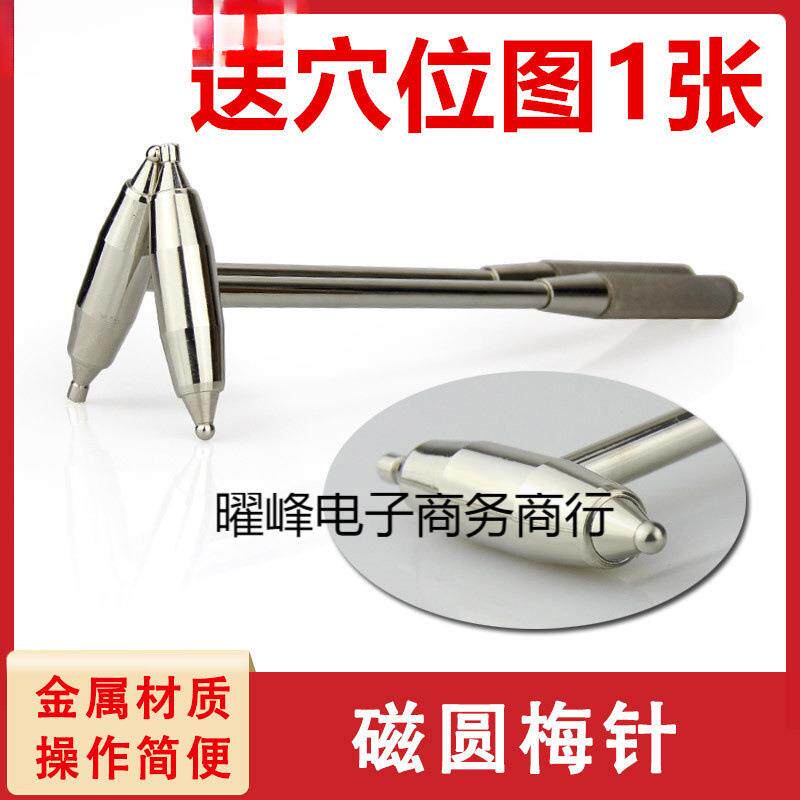 磁圆梅针磁元针新九针梅花针磁元捶锤磁支群裕多功能扣诊垂脑打