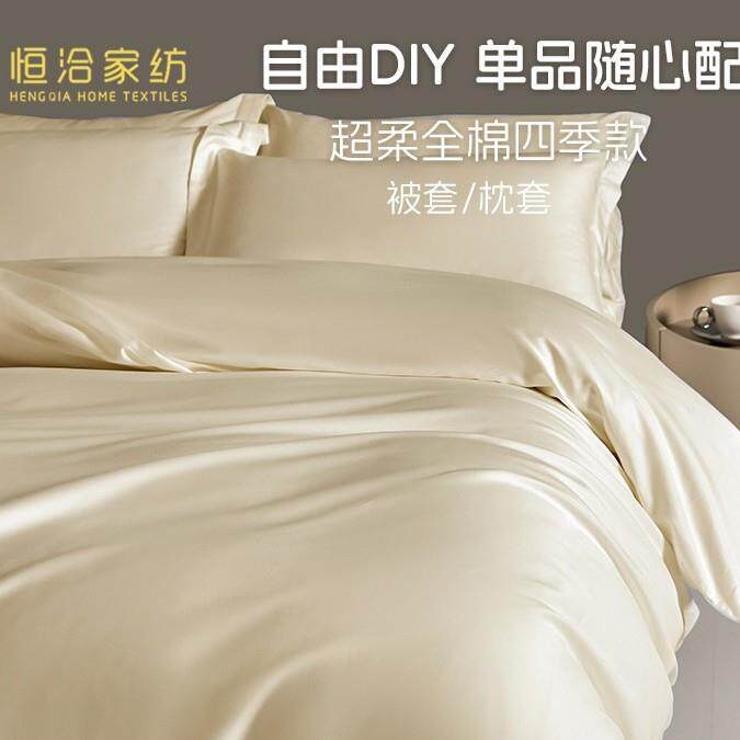 超柔全棉单独被套床单床笠枕套一对装百搭随心配素色纯棉单品紫色