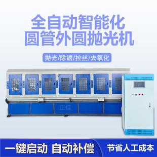 圆钢打磨黑皮多功能铜铁铝不锈钢管拉丝砂带全自动圆管外圆抛光机