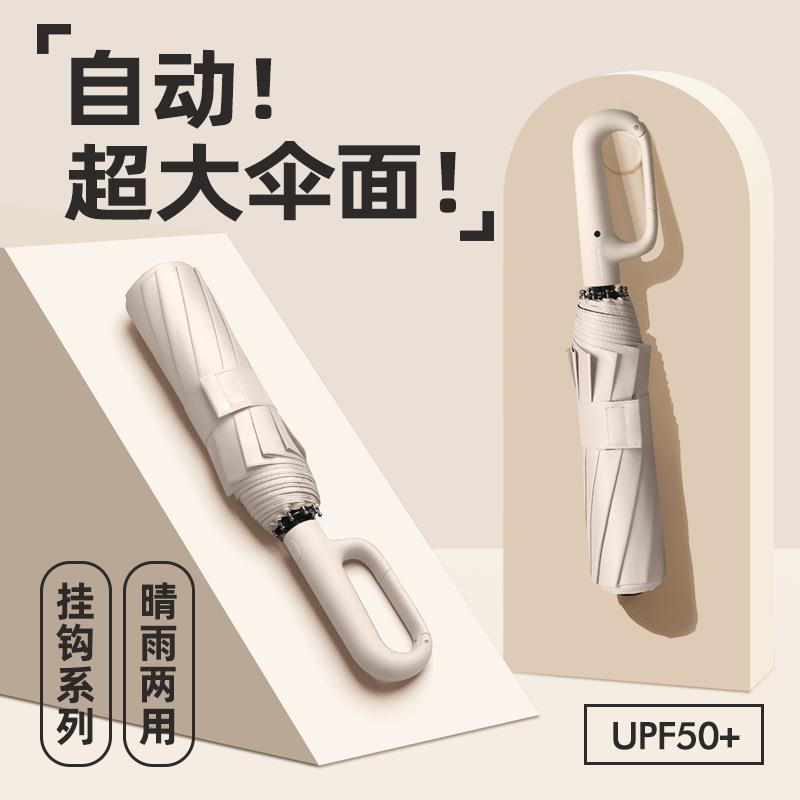 环扣全自动雨伞男士折叠超大号双人加固20骨结实抗风暴晴雨两用伞