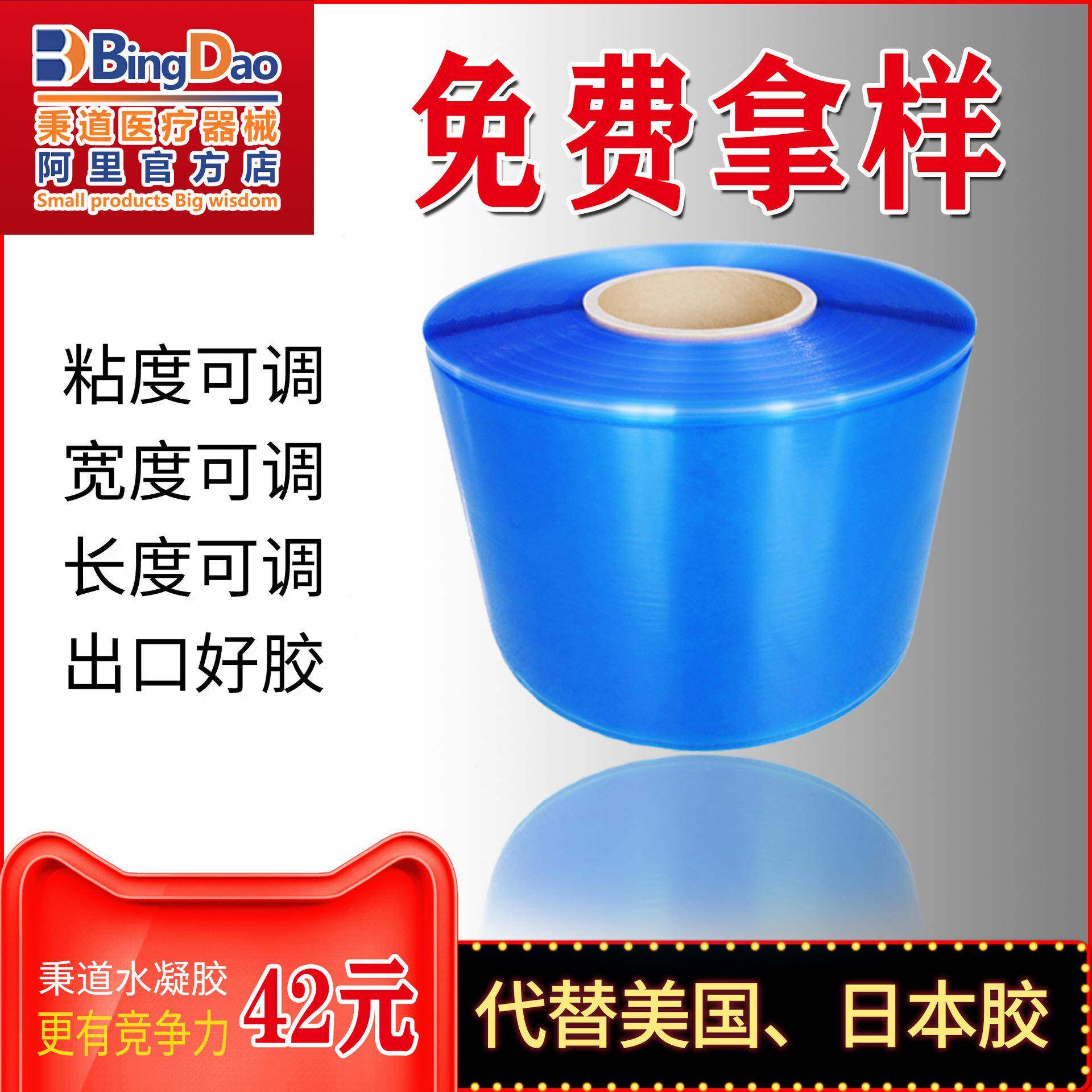 导电水凝胶 贴片 智能健身仪配件按摩贴 啫哩胶1MM厚度 腹肌贴