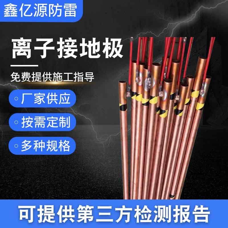 电解离子接地极 紫铜接地棒 离子接地极 等离子接地极 离子接地极,电子元器件市场,其它元器件,淘宝优惠券,粉丝福利购,淘宝优惠卷