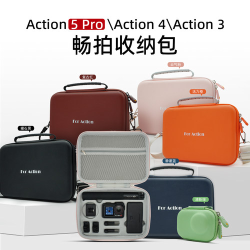 适用DJIAction345Pro收纳包