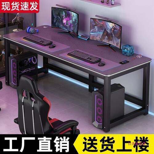 碳纤维电脑桌台式家用电竞桌椅简易卧室书桌工作台学习桌办公桌子
