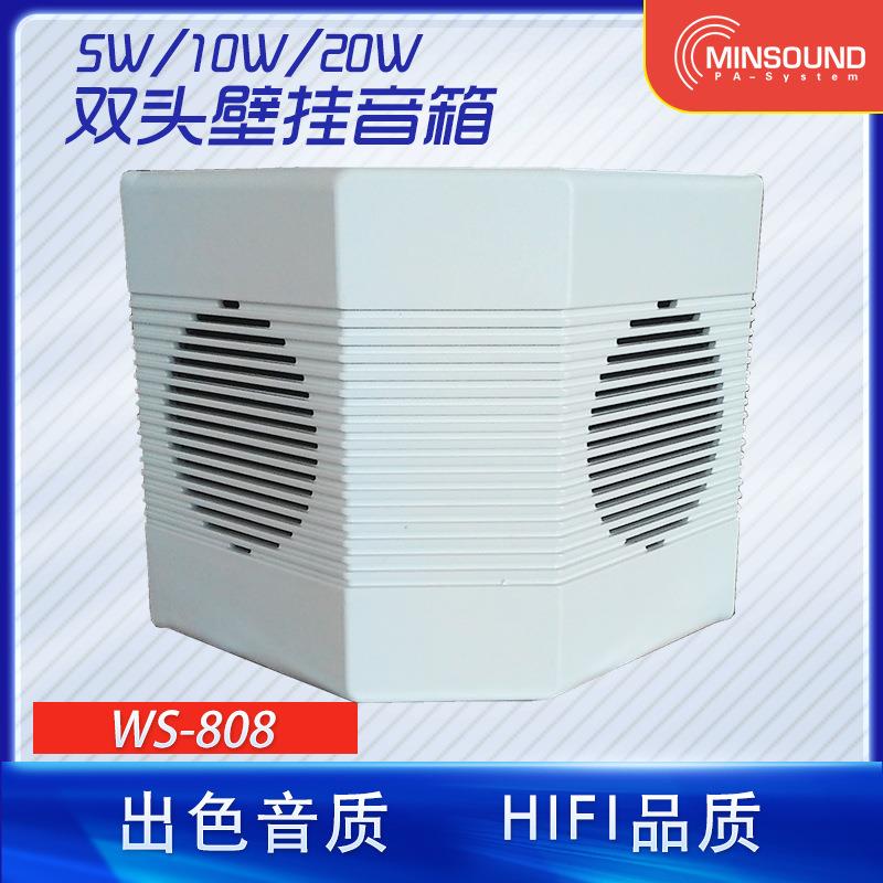 ABS壁挂音箱扬声器 5寸双头扩音器会议室商场背景音乐广播喇叭